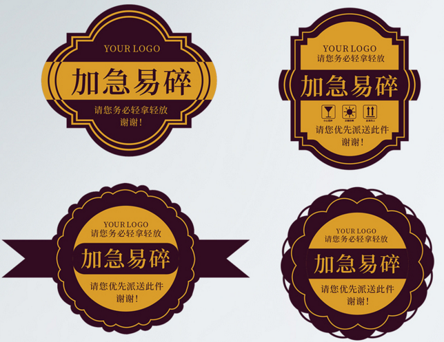 隨州不干膠標簽印刷 隨州不干膠標簽印刷