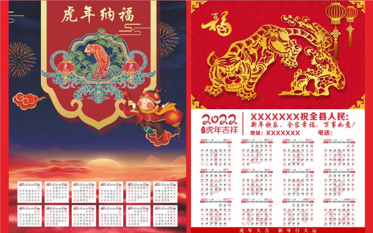 企業(yè)掛歷定做 企業(yè)掛歷定做