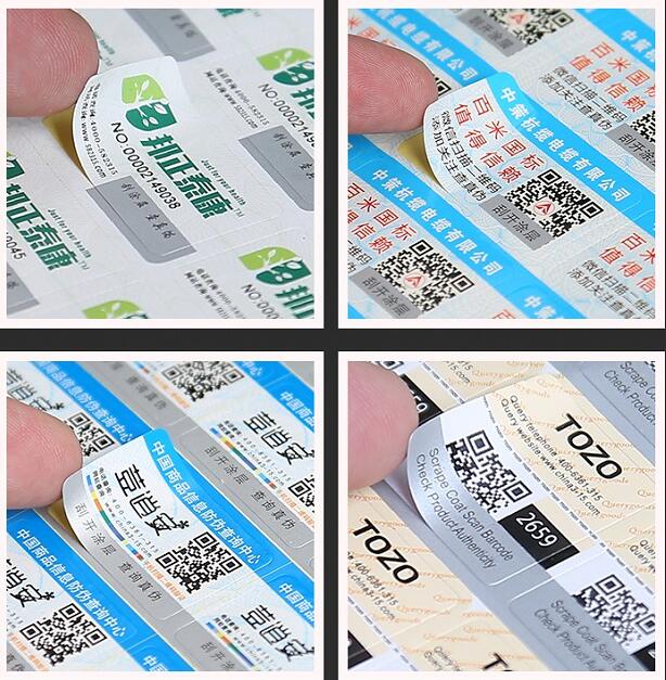 二維碼防偽標簽制作 二維碼防偽標簽制作