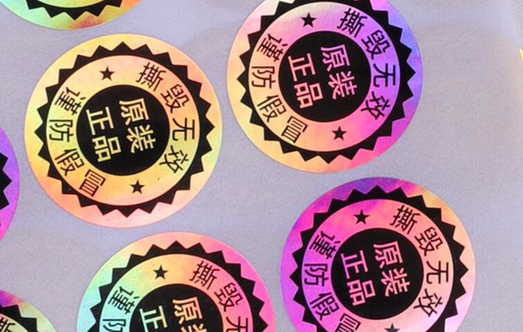 微縮文字防偽技術(shù) 微縮文字防偽技術(shù)