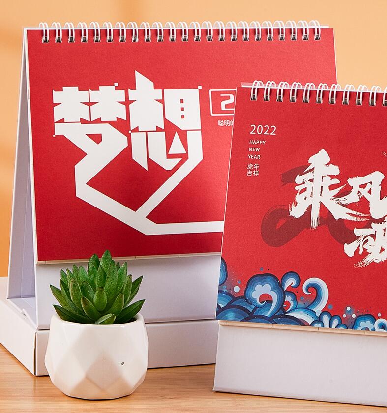 企業臺歷定制 企業臺歷定制